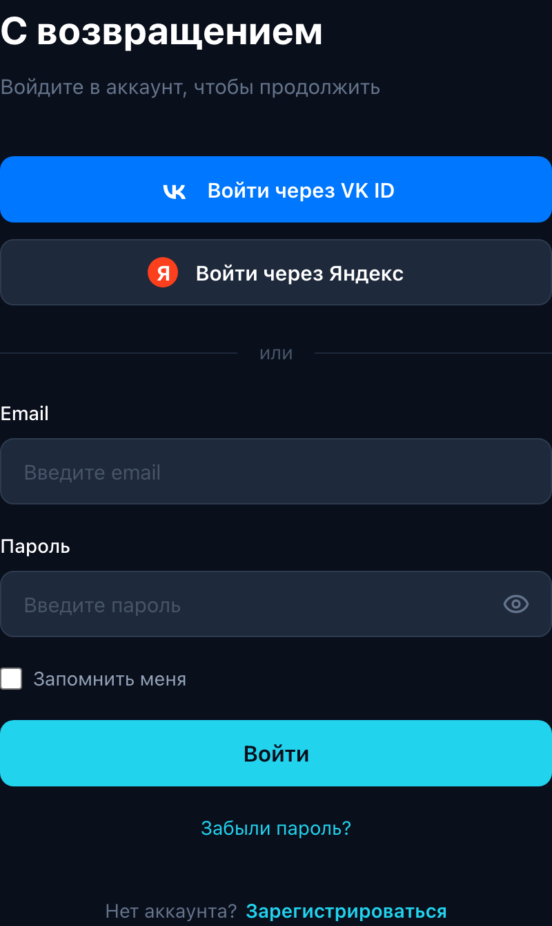 Форма входа Tracker.ru с кнопками «Войти через VK ID» и «Войти через Яндекс» — тёмная тема