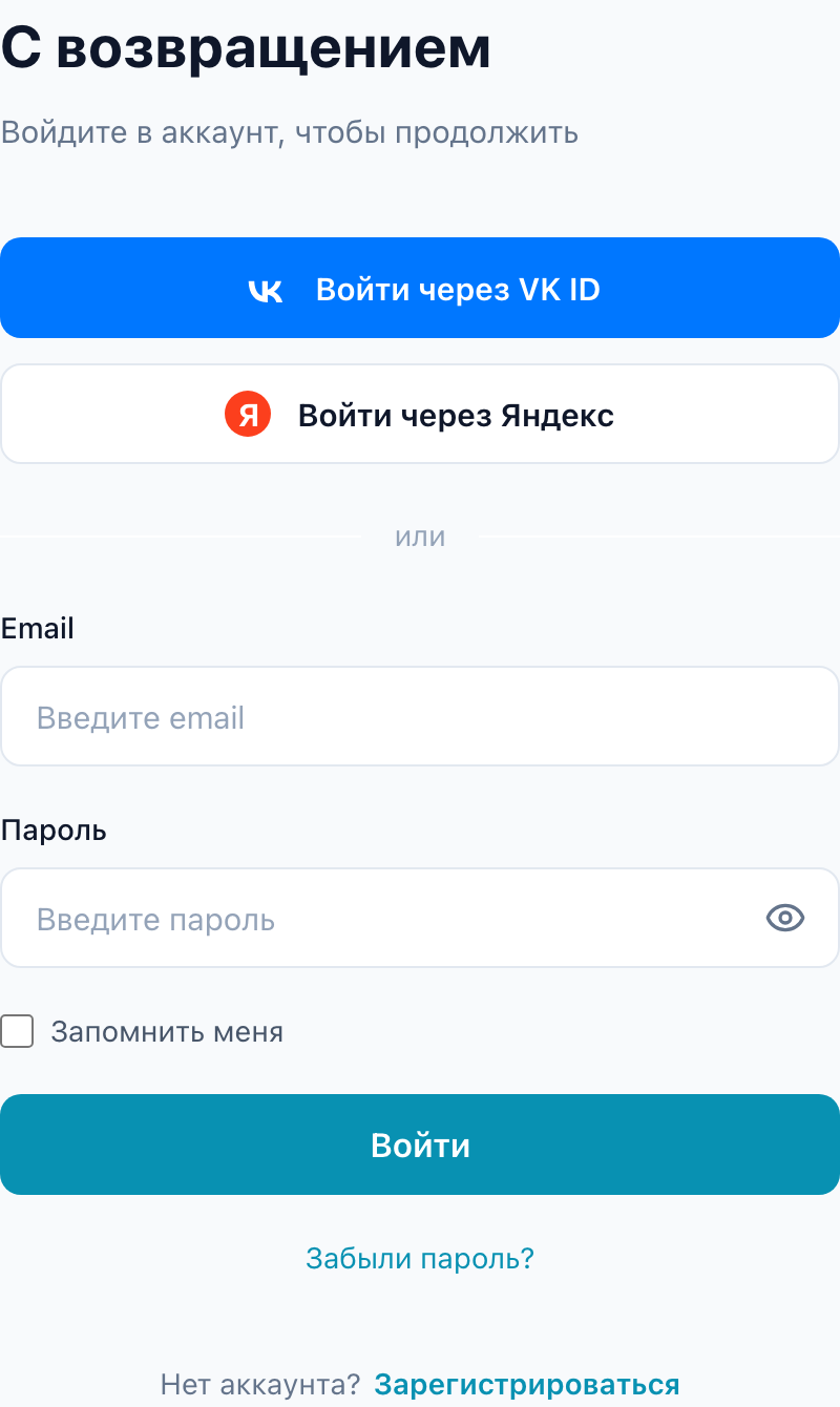 Форма входа Tracker.ru с кнопками входа через VK ID и Яндекс — светлая тема